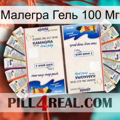 Малегра Гель 100 Мг kamagra1